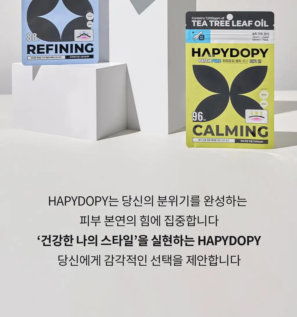 [경동제약] 하피도피 패치 딥 케어 3STEP 8매 (특허패치) 상세페이지 5